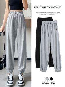 YAMIANNV | กางเกงกีฬาผ้าไหมน้ำแข็งบางหลวมสำหรับผู้หญิง กางเกงขายาวทรงหลวมสบาย ๆ ฤดูร้อน 2024 กางเกงขายาวทรงหลวมสำหรับผู้หญิง