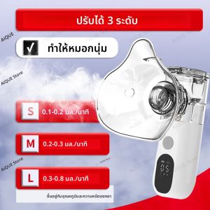 AiQUE 3.5μm ชาร์จตาข่าย Nebulizer พร้อมหน้าจอ LED เงียบแบบพกพาทางการแพทย์มือถือ Nebulizador Inhaler Inhaler Atomizer