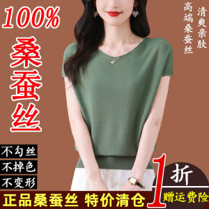 [Genuine Product Clearance] Classy round Neck Mulberry Silk Short Sleeved T-shirt T-Shirt Female Summer Fashion Elegant Ice Silk Sweater Tide