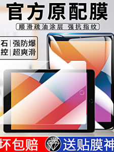 ฟิล์มกระจกนิรภัยแบบเต็มหน้าจอความละเอียดสูงสำหรับไอแพดรุ่นที่แปด A2270 102 นิ้วป้องกันแสงสีฟ้าป้องกันลายนิ้วมือป้องกันการตกกระแทกสติกเกอร์หน้าจอคอมพิวเตอร์แอปเปิล