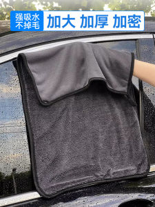 Superfine Fiber Car Wash Towel Water Absorption Non-Falling Hair Multi-Function Car Cleaning Cloth Small Braided Absorbent Towel