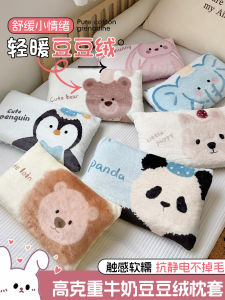Childrens Cartoon Milk Velvet Pillowcase Bean Fluff Nursery Baby Special Autumn Winter Core Inner Case Rectangular Universal