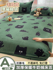 Thickened Milk Coral Fleece Bed Canopy Winter Childrens Bedding Set Fleece Protecting Mattress Cover Single Piece Cartoon Design