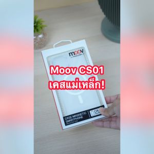 [ส่งเร็ว] Moov CS01 Magnetic Case เคสแม่เหล็ก MagCharge Phone 12 / 12 Pro / 12 Pro max / 13 / 13 pro / 13 Pro max / 14 / 14 Plus / 14 Pro / 14 Pro Max / 15 / 15 Plus / 15 Pro / 15 Pro Max เคส ขาตั้ง