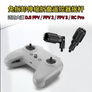 Cần Điều Khiển Từ Xa Có Thể Gập Lại Cho DJI RC N1 N2 N3 Cần Gạt Ngón Tay Cái Thay Thế Tương Thích Với Bộ Điều Khiển DJI RC Pro 2 Drone FPV