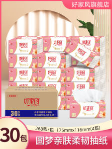 Good Home Style Original Wood Pulp Tissue Paper 30 Packs Handkerchiefs Facial Tissues Hygienic Paper Home Affordable Pack Hand Wipes