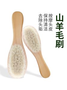 Baby Soft Brush Infant Hair Comb Newborn Wool Comb Toddler Boys Girls Wooden Brush Baby Cleaning Care Safety Comb Soft Bristle