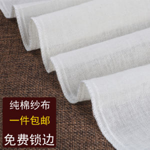 Tofu Cloth Pure Cotton Gauze Soymilk Filter Cloth Edible Bean Bag Steamer Cloth Gauze Fabric Gauze Mesh Filter Cloth