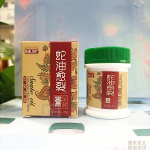 Red Lotus Snake Oil Cream Hand Foot Moisturizer Elderly Dry Crack Repair Ancient Chinese Medicine Freeze Balm Nutritious Lotion