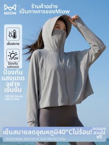 MiiOW | UV Protection Cool Loose Jacket
