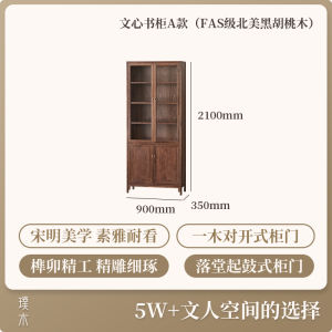 Elegant Black Walnut Solid Wood Bookcase One-Piece Wall-Mounted New Chinese Style Display Combination Bookshelf by Puer Wood