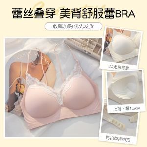 DIVVA Jelly Soft Support Seamless Bra Backless 手掌杯 Fixed Cup Lace Non Wired Comfort Bra Lingerie