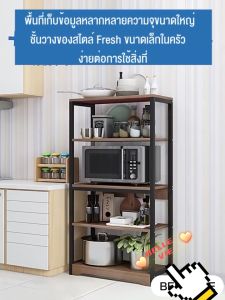 ชั้นวางของในครัวมีล้อ 3ชั้น/5 ชั้น ชั้นวางไม้ ทำจากไม้คุณภาพดี มีหลายชั้นให้เลือกตามต้องการ ป้องกันปลวก