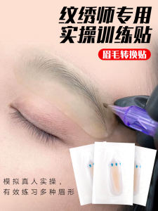Wild Eyebrow Tattoo Practice Skin 20 Pieces Set Silicone Eyebrow Mapping Stickers for Beginners Eyebrow Shaping Tools