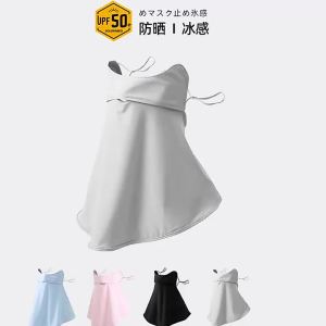 Women Summer UV Protection Sunscreen Face Mask for Cycling Headgear Scarf Thin Ice Silk Breathable Lightweight Outdoor Cover