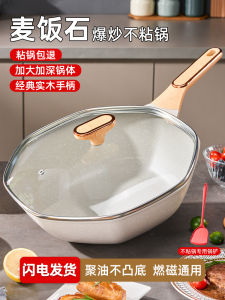 Chảo Chống Dính Đá Mạch Nha GIANXI TBP453-20-C Chảo Xào Dùng Nhà Bếp Chảo Đá Mạch Nha Chảo Chống Dính Chảo Nấu Cơm Bằng Gas Chảo Dùng Cho Bếp Từ