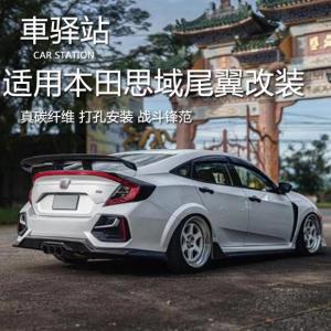 Applicable to 10 Th Generation Civic Carbon Fiber GT Large Tail Seadan Car Neutral Spoiler Plane Wing Running Wing Restoration