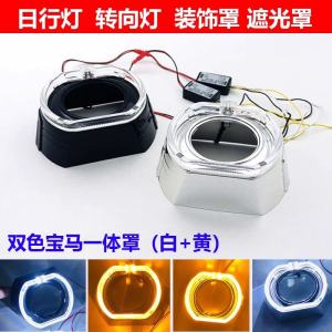 สปอตไลท์สองสีสากลขนาด 3 นิ้วสําหรับการปรับเปลี่ยนรถ BMW 12V/24V พร้อมคุณสมบัติสัญญาณเลี้ยว