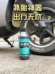 TOOKTRO | Automatic Tire Repair Liquid For Vacuum Tires
