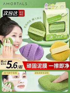 AMORTALS ล้างหน้าด้วยความรัก แปรงล้างหน้าแบบอัดแข็ง ซับน้ำ แผ่นล้างหน้า แป้งทำความสะอาด แปรงล้างหน้าสำหรับผู้หญิง