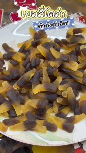 เยลลี่โคล่า 1 กิโล ขนมเคี้ยวหนึบ รสโคล่าแท้ เคี้ยวเพลิน อร่อยได้ทุกวัย