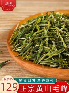 Premium Huangshan Maofeng Green Tea 2025 New Harvest Special Grade  Scented Leaf Tea from Anhui Province 500g