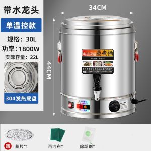 ถังต้มข้าวโพดไฟฟ้า อุปกรณ์ทำอาหาร ถังต้มน้ำส้มตำ ความจุขนาดใหญ่ สแตนเลส อุปกรณ์ทำอาหารเช้า ถังต้มน้ำทะเล