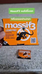 ไล่จิ้งจกยา ผงไล่จิ้งจก ออแกนิค ผลิตจากธรรมชาติ (Non Toxic)