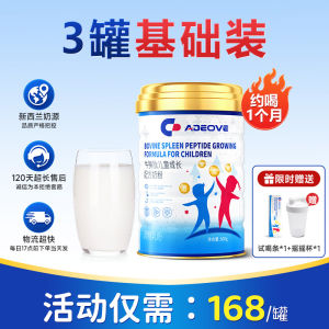 นมผงสำหรับเด็กและเยาวชน ปรับปรุงระบบทางเดินอาหาร ให้ความสูงขึ้น ผสมโปรตีนไก่ นมผงสำหรับนักเรียน นมผงสำหรับเด็ก นมผงสำหรับนักเรียน