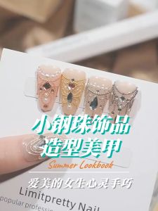 Japanese manicure jewelry mini small steel beads silver gold metal 6 grid mixed size 0.4 nail decoration