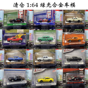 Green Light 1:64 Nissan Ford Chevrolet Corvette Slide New Vacuum Plastic Alloy Car Model Collectible Simulation Metal Toy for Teens