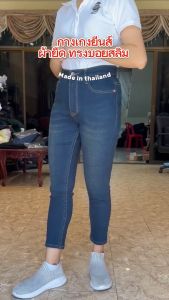 กางเกงทรงบอย กางเกงขากระบอกเล็กผ้ายืด กางเกงผู้หญิงผ้ายืดเป้าแบบซิป ขา8ส่วน มีให้เลือก5สี (สำหรับขายแบบสีที่ชื่นชอบ: แสงเหลือง, รากระดับ, เงาเปล่า, แดงผ้า, ผ้าเหลือง)
