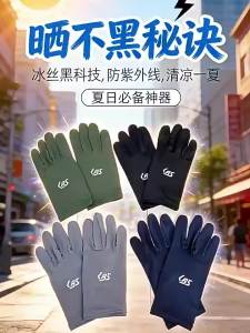 JIFANPAUL | Breathable Anti-Slip Lightweight Ice Silk Sunscreen Gloves