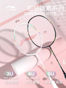 Li Ning Official Store 100% Original All Carbon BLADEX EX LIGHT (5U) Double Rackets Super Light With Strings and bag suitable for Professional enthusiasts Tension ≤26LBS