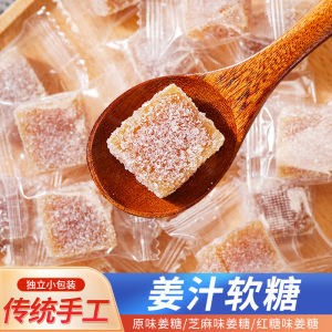 Handmade Ginger and Red Sugar Soft Candy Sesame Brown Sugar Ginger Juice Coconut Shred Ancient Authentic Ginger Flavor Candy Snack Independent Packaging