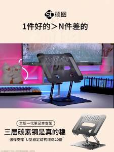 SAMTOGO | Rotating Adjustable Laptop Stand Cooler
