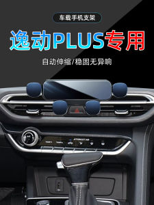 Đế Đỡ Điện Thoại Gắn Trên Ô Tô Bùi Giao Trí Xe Cỡ Lớn Cao Cấp Có Thể Điều Chỉnh 20-25 Mẫu Changan Eado plus Blue Whale NE