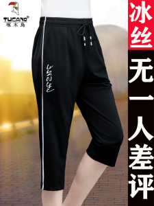 TUCANO Ice Silk Quick Dry Seven-Foot Pants Womens Summer Thin Casual Loose Straight Leg Sporty High Waist Trousers