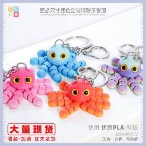 3D Printed Octopus Keychain Bag Car Ornament Navi Battle Joint Mobile Home Creative Gift Festive Supplies Keychain