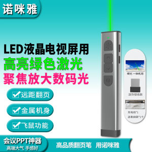 Noomya X8 Metal Body High Power Green Light Digital Laser LCD TV Screen Page Flip Pen Wireless Presentation Remote Control