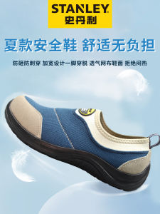 Stanley Mens Safety Shoes Lightweight Breathable Oil-resistant Anti-crush Slip-on Work Boots Durable Anti-slip Footwear