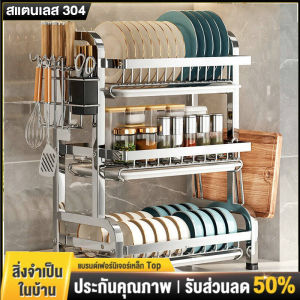 NEW!!!ชั้นวางจาน 2/3ชั้น ชั้นวางสแตนเลส เงินการเคลือบผิว ที่คว่ำจาน ไม่เป็นสนิม ที่คว่ำชามจาน 30/40/50cm ที่คว่ำจานชาม ชั้นวางอเนกประสงค์ในครัว วางบนเคาร์เตอร์