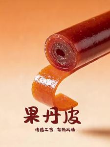 No Added Sugar Diabetic-friendly Hawthorn Fruit Snack Rolls