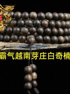 Baiqi White Oudh Chess Nut Fathers Day Gift Handmade Bracelet Buddhist Prayer Beads Fragrance Essential Oil Perfume Jewelry