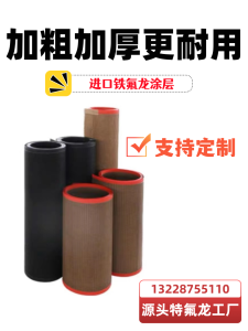 High Temperature Resistant Teflon Mesh Conveyor Belt Anti-Adhesive Food Grade Teflon Mesh Belt UV Heat Shrinkable Film Machine Mesh