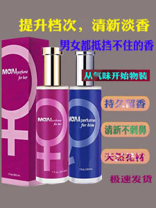 น้ำหอม MOAI กลิ่นไม้หอมสดชื่นสำหรับผู้ชายและผู้หญิง น้ำหอมสัมผัสกับผิวทุกประเภท ผลิตในจีน ปริมาณปกติ