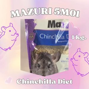 แนะนำ อาหารชินชิล่า Mazuri 5M01 ขนาด 1 กิโลกรัม