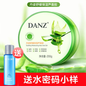Danz Aloe Vera Gel 200g Moisturizing Soothing Multi-Effect Skin Care for Women Hydrating Brightening Repairing Soft Skin