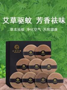 Long-Lasting Indoor Mosquito Repellent Incense Stick Aromatic Sage Wood Zen Spirit Essential Oil Diffuser Home Decorative Item