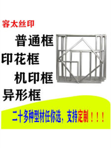 Aluminum Frame Mesh Screen Printing Frame Aluminum Alloy Printing Frame Silk Screen Plate Frame for Office Equipment Supplies